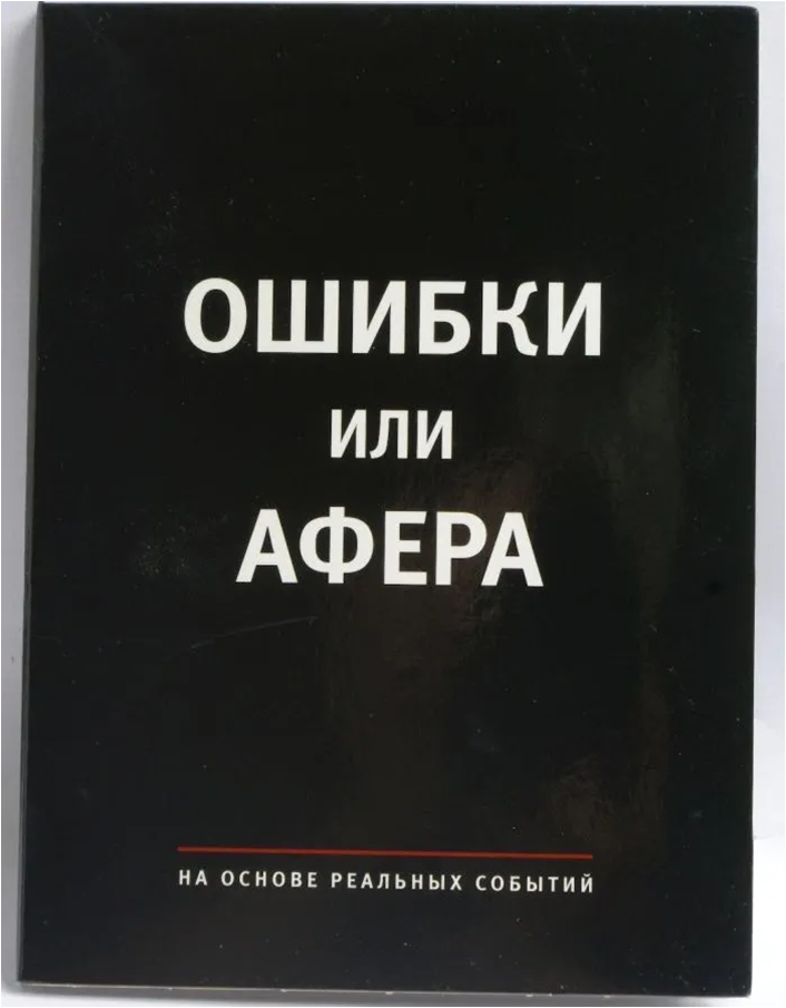 рощин 9.png рощин 9.png
