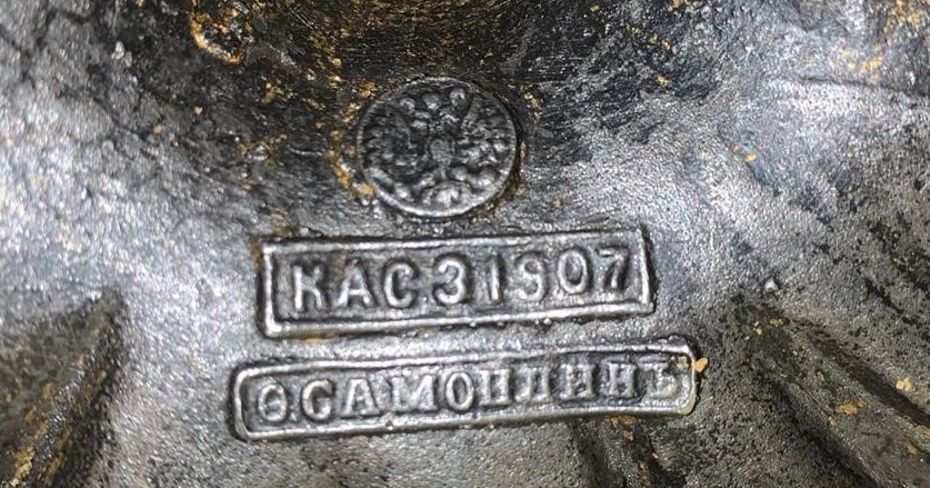 Клеймо Каслинского завода 1907 г. 