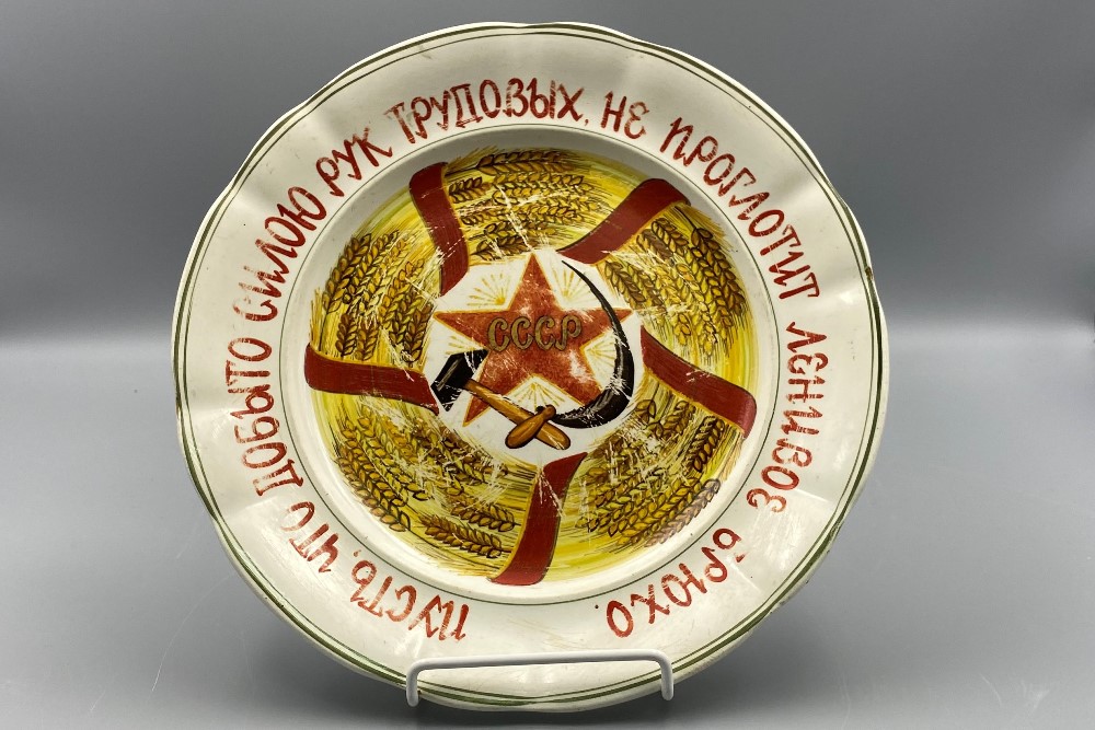 агитация тарелка (2).jpg агитация тарелка (2).jpg