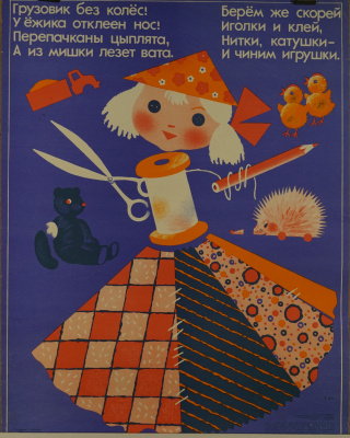 Детский плакат "Русская народная потешка" .  СССР, Москва. Изд. "Малыш", худ. Г. Лопатина, 1987 год.  Бумага.