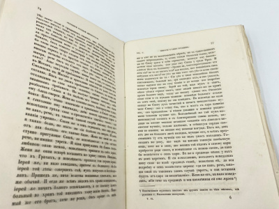 Тихонравов Н. Летописи русской литературы и древности. 1859. Книга 4. Москва, тип. Грачева и Комп, 1859-1863 гг.   Бумага.