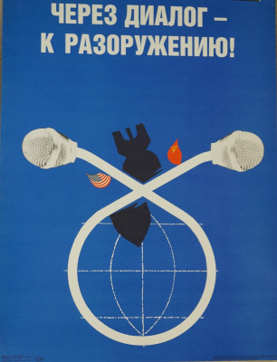 Агитационный плакат "Через диалог - к разоружению!"  СССР, Издательство "Плакат", художник Л. Маляева, 1988 год.  Бумага.