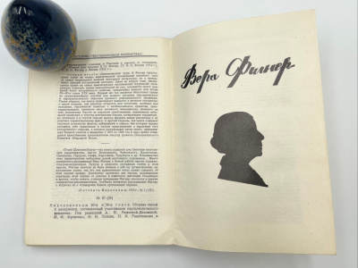 Каталог изданий 1921-1931 издательства Всесоюзного общества политкаторжан и ссыльно-поселенцев. Выпуск 10.  Москва, 1931 год. Бумага.
