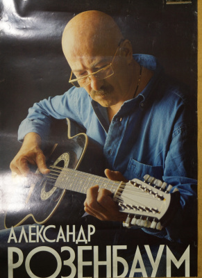 Советские афиши на разную тематику. СССР, 1980-е,1990-е гг. Бумага.