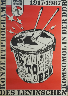  Памятный плакат "Эстафета октября - 1917-1987 ". СССР, 1987 год. Бумага.         
