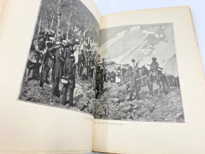 Назаревский В.В. Царствование императора Александра II. 1855-1881. С 107 рисунками.  Москва, типография Т-ва И.Д. Сытина, 1910 г.   Бумага.
