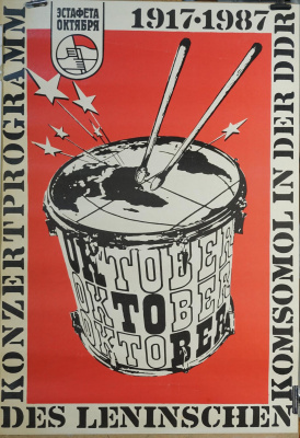  Памятный плакат "Эстафета октября - 1917-1987 ". СССР, 1987 год. Бумага.         