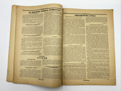 Самолет. №6 (32) за июнь 1926 г. Отв. ред. К. Муклевич. Москва, изд. Президиум Союза Авиахим СССР, Мосполиграф, 1926 г.   Бумага.
