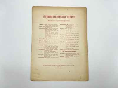 Ноты "Песни революции". 1925 г. Москва. Государственное издательство, Музыкальный сектор.  Обработка Климентия Корчмарева. Для фортепиано.